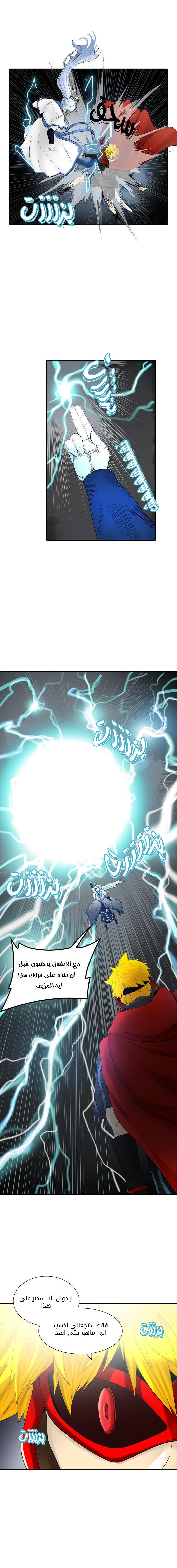 Tower of God 2: Chapter 286 - Page 14