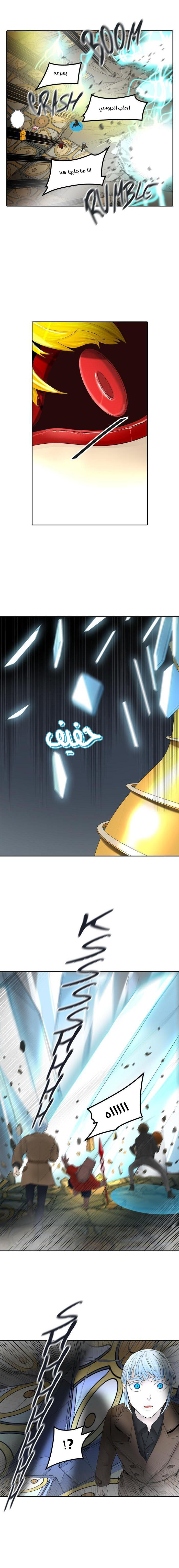 Tower of God 2: Chapter 286 - Page 17