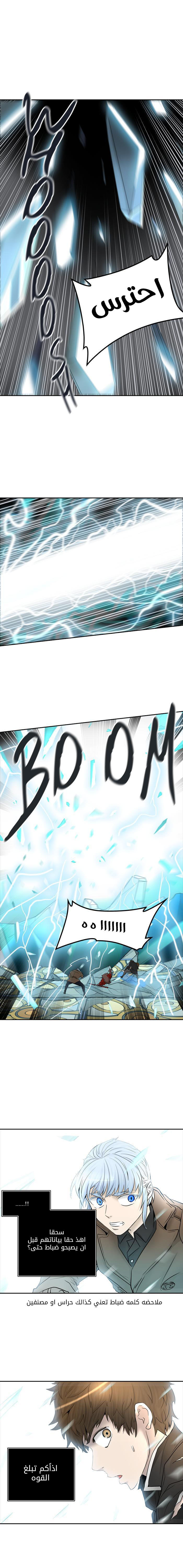 Tower of God 2: Chapter 286 - Page 18