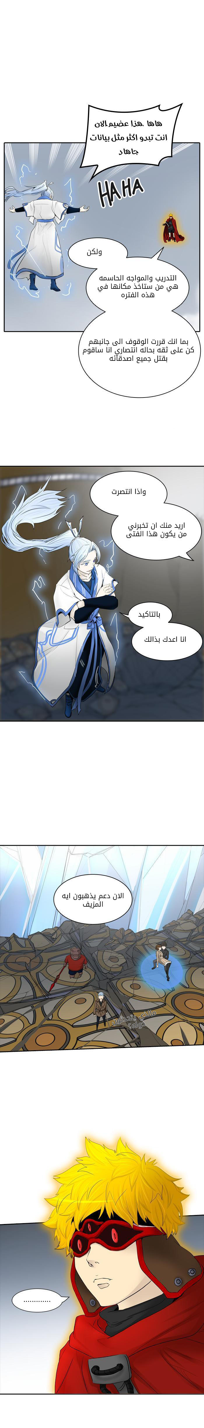 Tower of God 2: Chapter 286 - Page 22