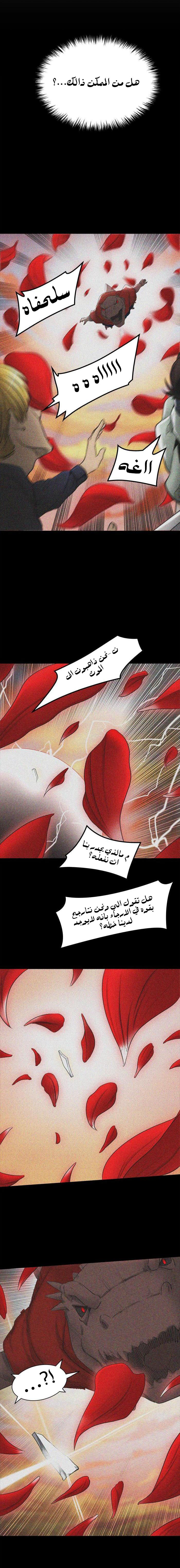 Tower of God 2: Chapter 287 - Page 5