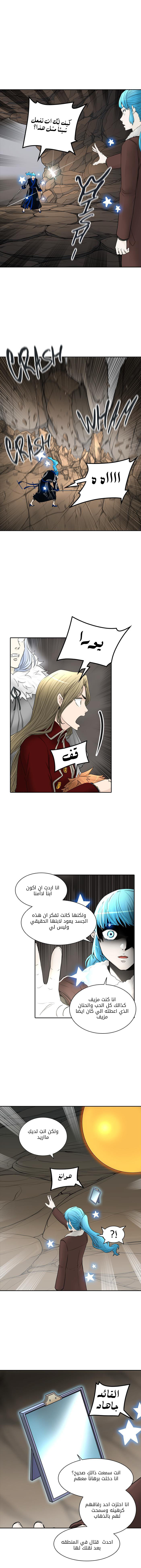 Tower of God 2: Chapter 287 - Page 15