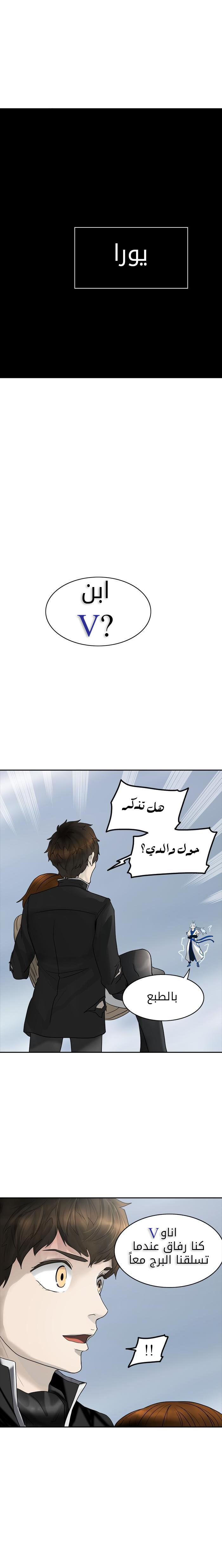 Tower of God 2: Chapter 287 - Page 20