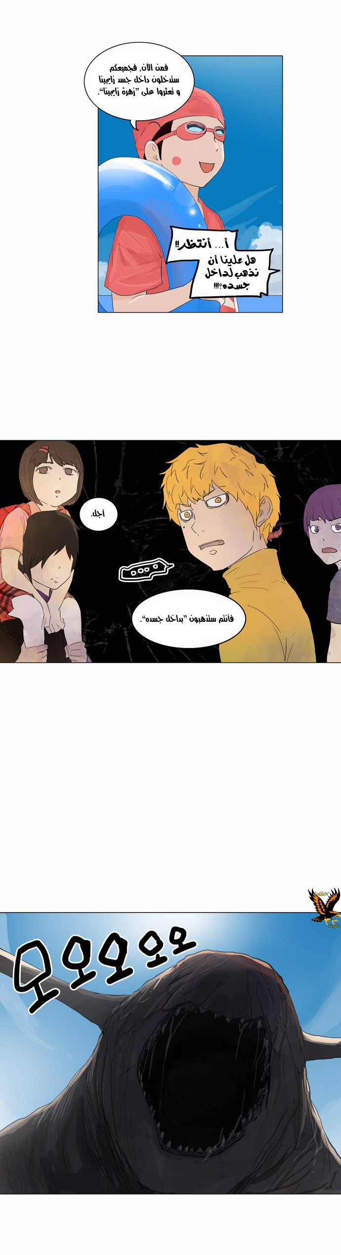 Tower of God 2: Chapter 29 - Page 13