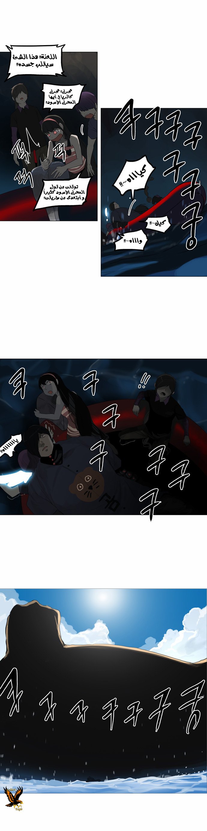 Tower of God 2: Chapter 29 - Page 25