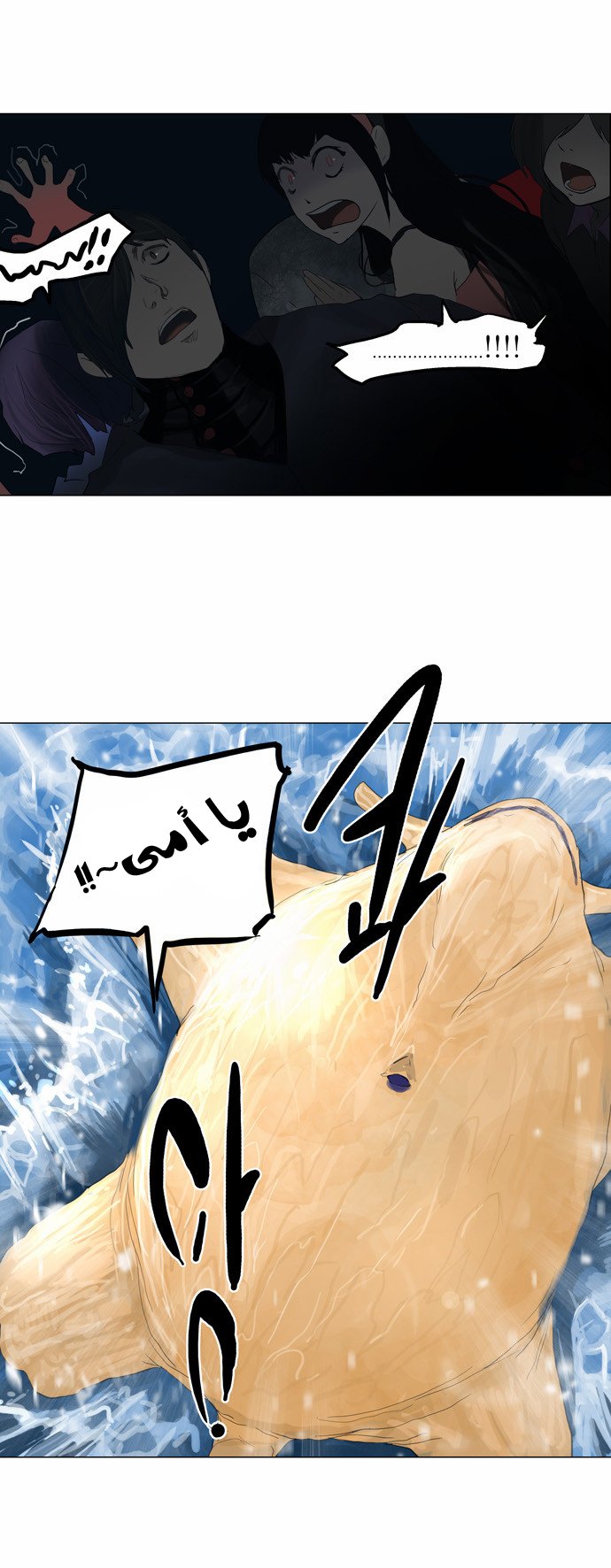 Tower of God 2: Chapter 29 - Page 26