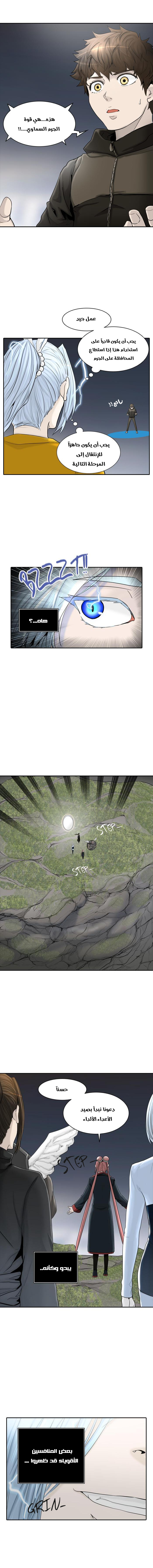 Tower of God 2: Chapter 291 - Page 11