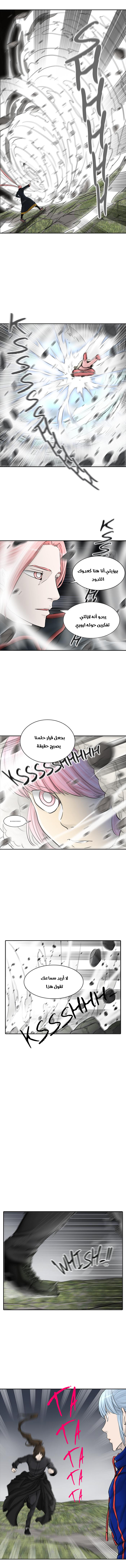 Tower of God 2: Chapter 294 - Page 7