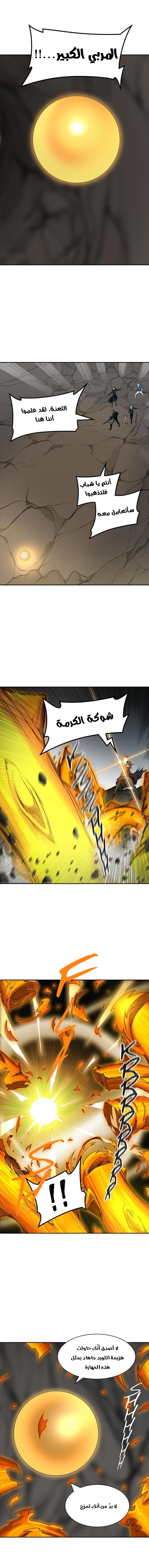 Tower of God 2: Chapter 295 - Page 4