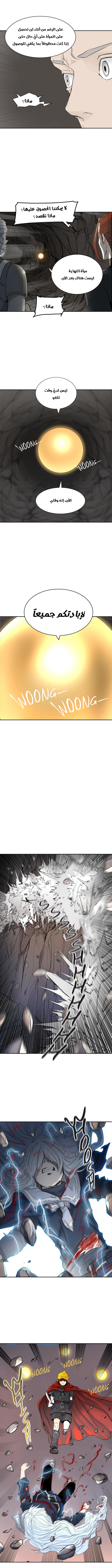 Tower of God 2: Chapter 295 - Page 5