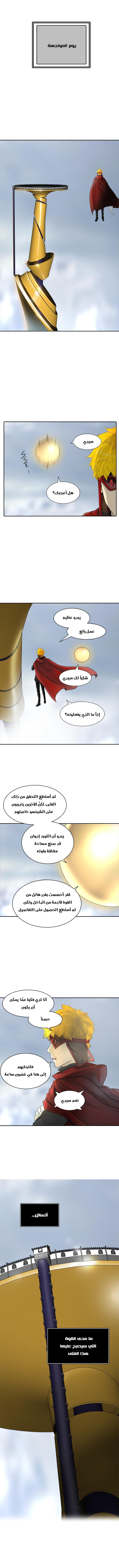 Tower of God 2: Chapter 298 - Page 2