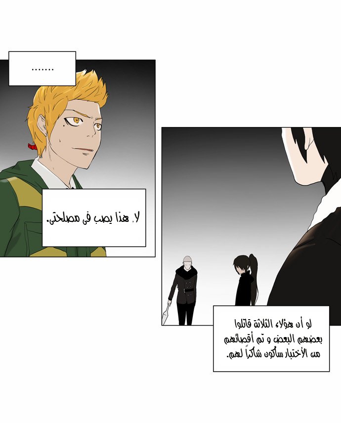 Tower of God 2: Chapter 3 - Page 11