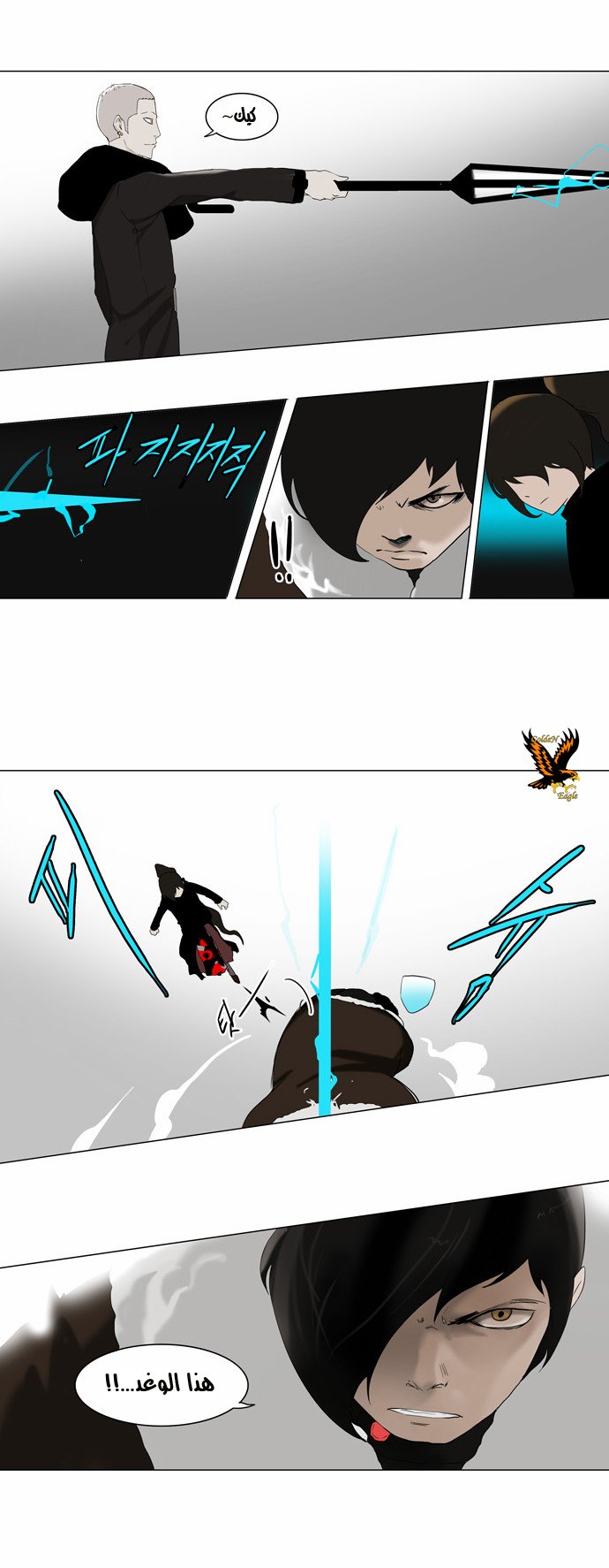 Tower of God 2: Chapter 3 - Page 13