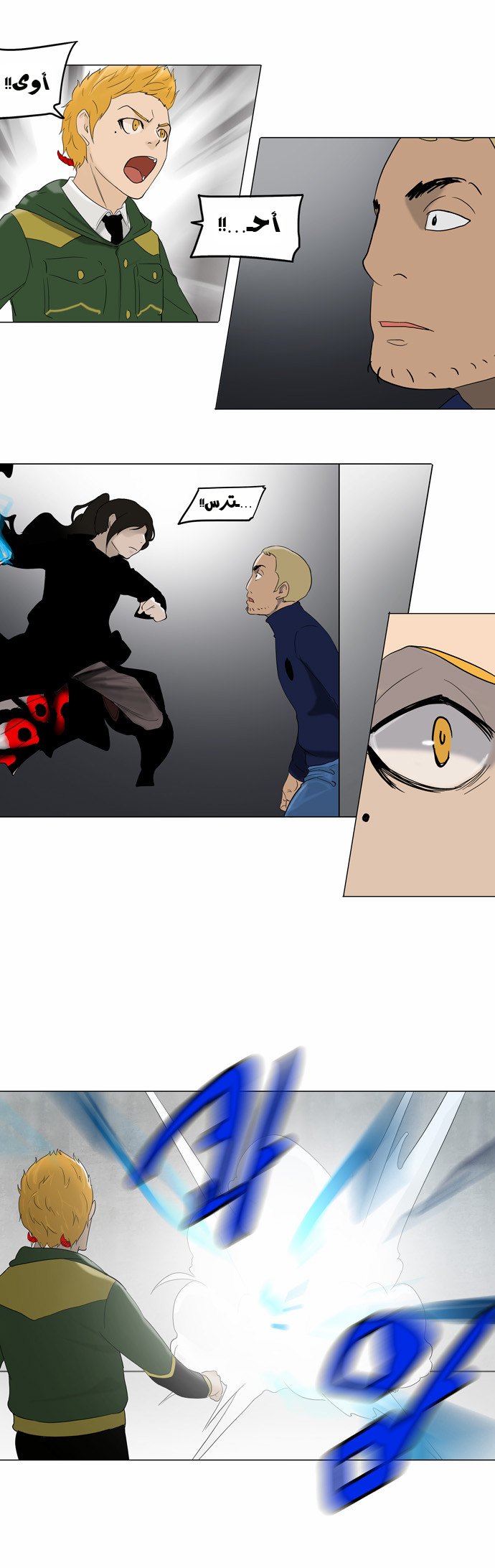 Tower of God 2: Chapter 3 - Page 20