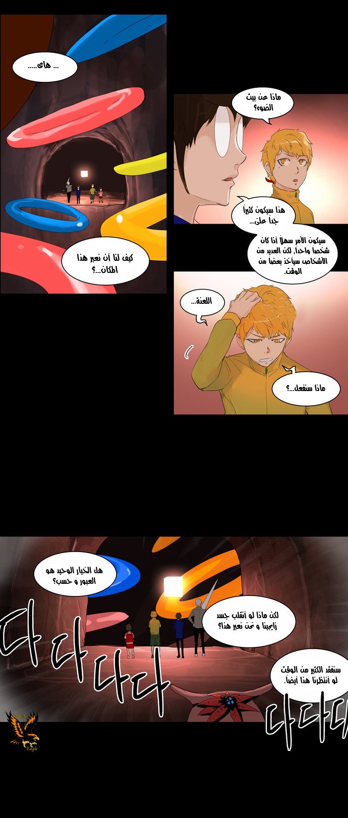 Tower of God 2: Chapter 30 - Page 13
