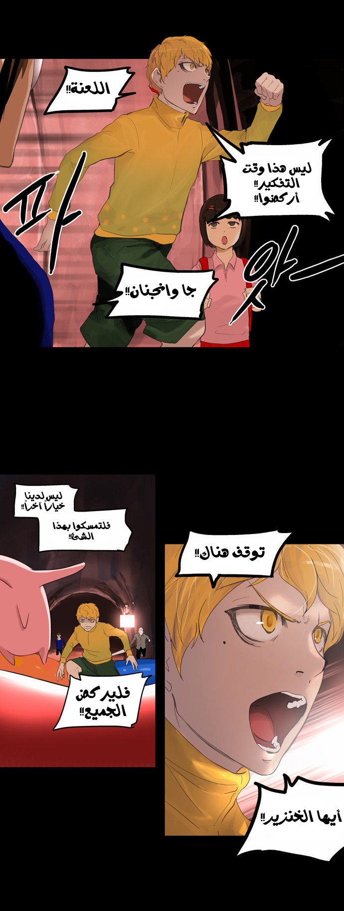 Tower of God 2: Chapter 30 - Page 15