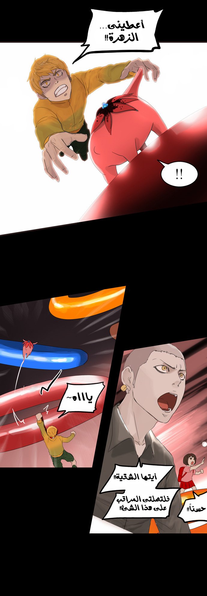 Tower of God 2: Chapter 30 - Page 16