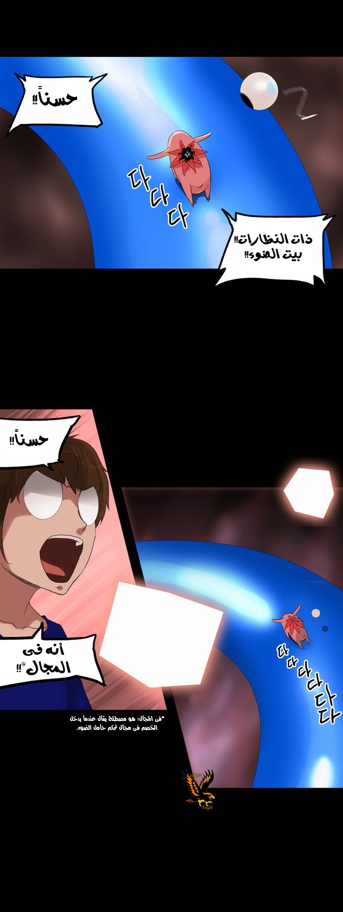 Tower of God 2: Chapter 30 - Page 17