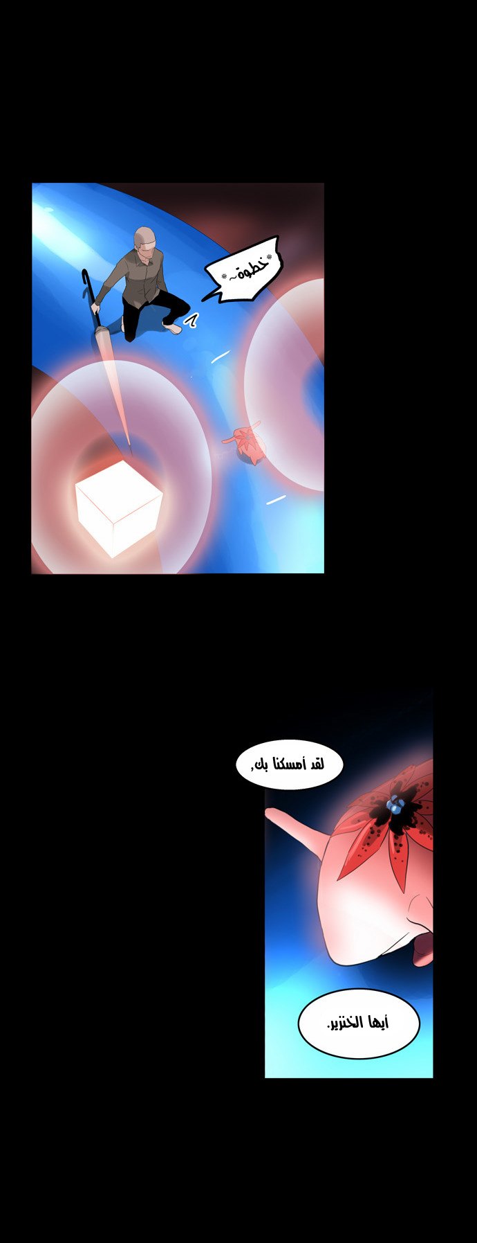 Tower of God 2: Chapter 30 - Page 19