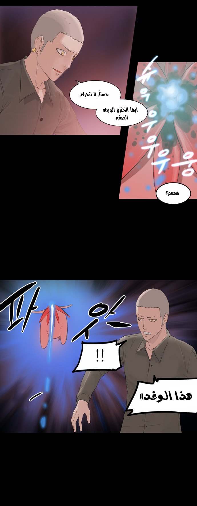 Tower of God 2: Chapter 30 - Page 20