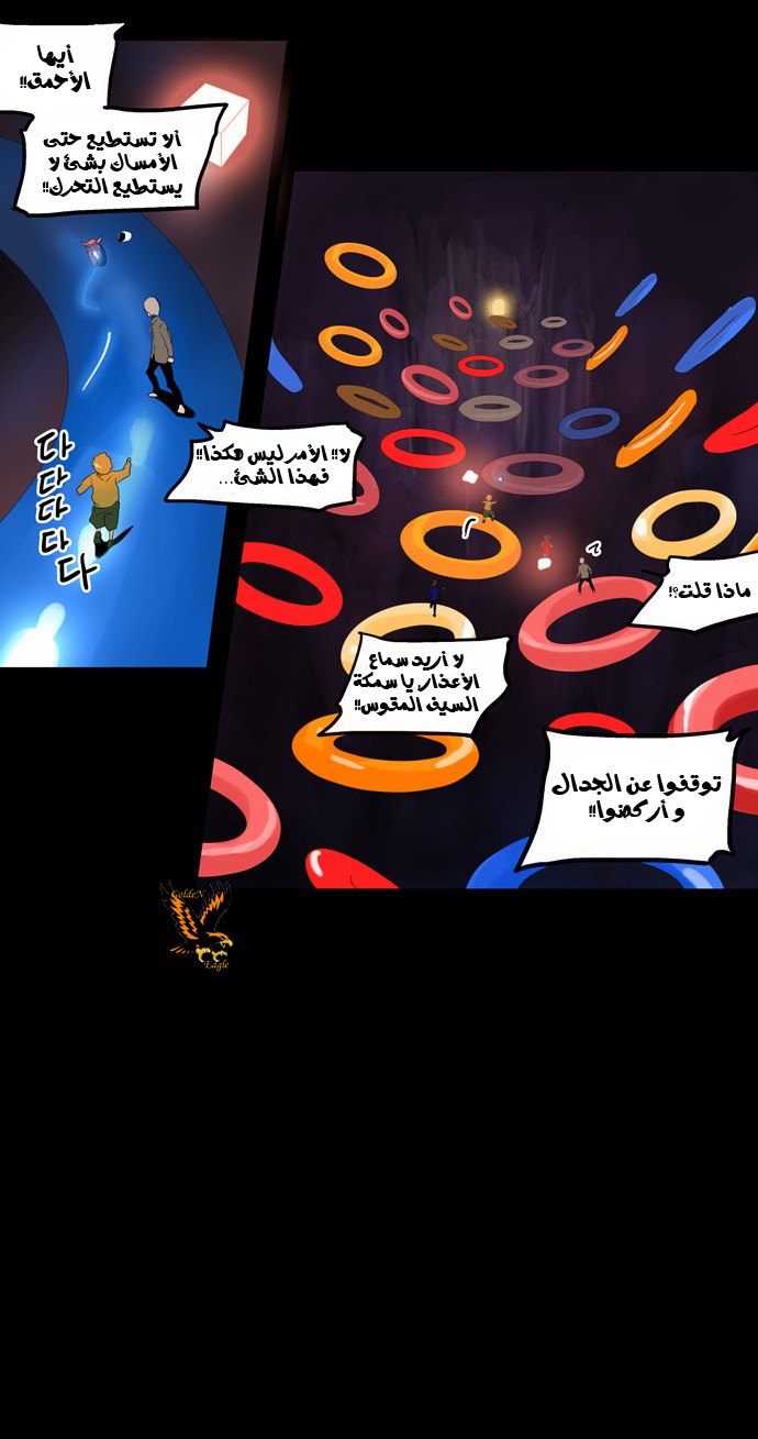 Tower of God 2: Chapter 30 - Page 21