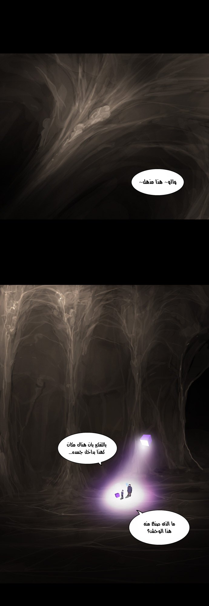 Tower of God 2: Chapter 30 - Page 22