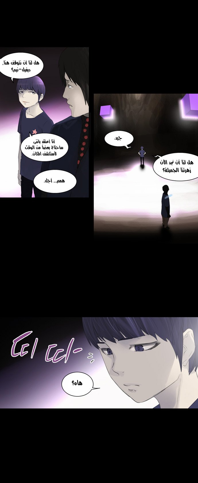 Tower of God 2: Chapter 30 - Page 23