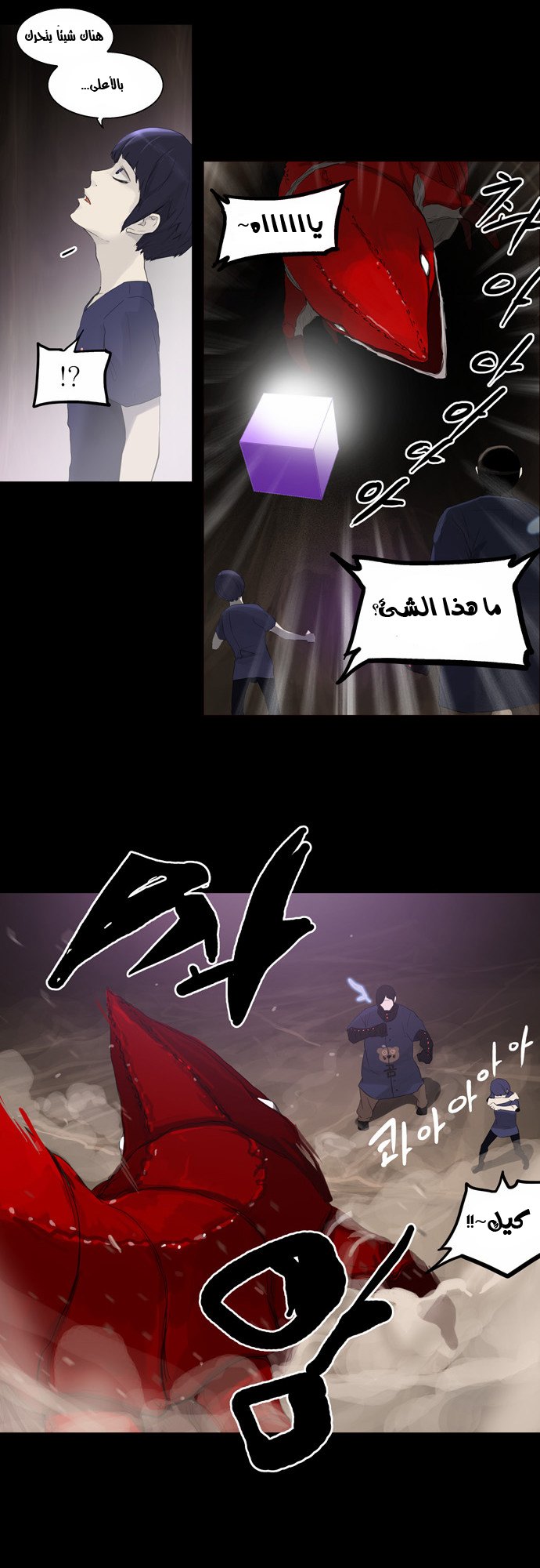 Tower of God 2: Chapter 30 - Page 24