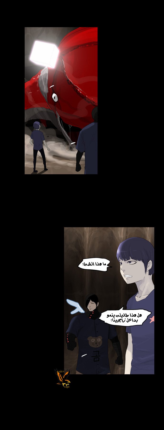 Tower of God 2: Chapter 30 - Page 25