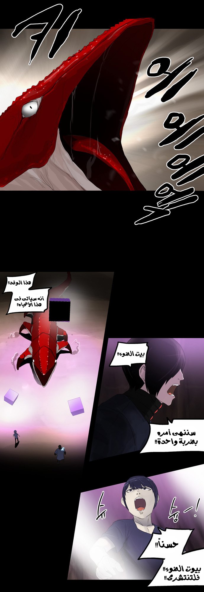 Tower of God 2: Chapter 30 - Page 26