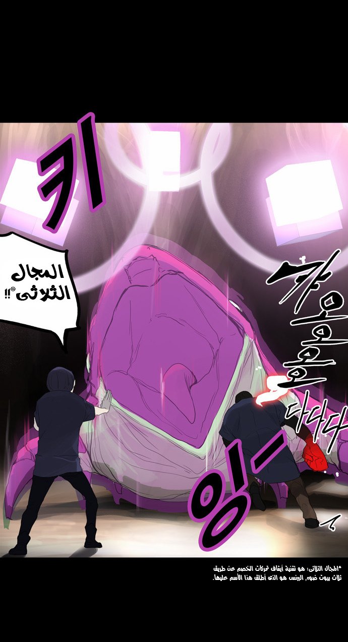 Tower of God 2: Chapter 30 - Page 27