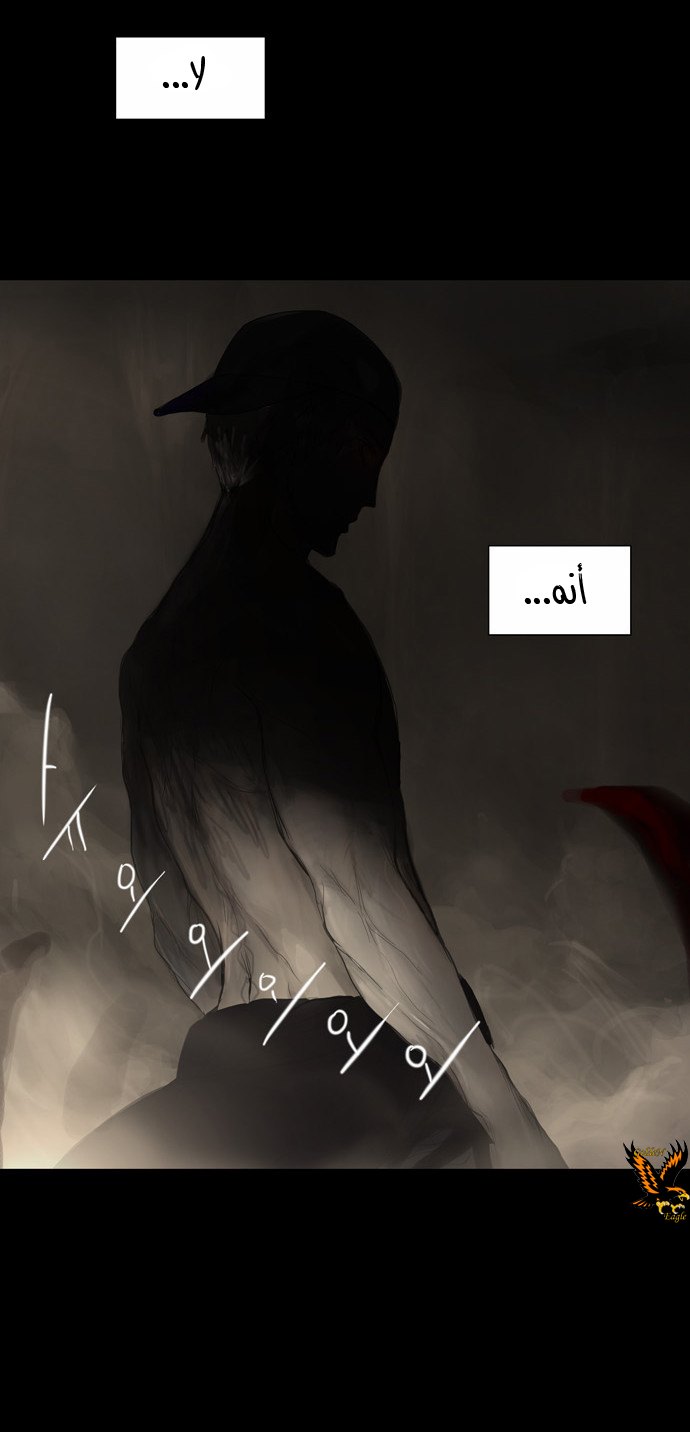 Tower of God 2: Chapter 30 - Page 34