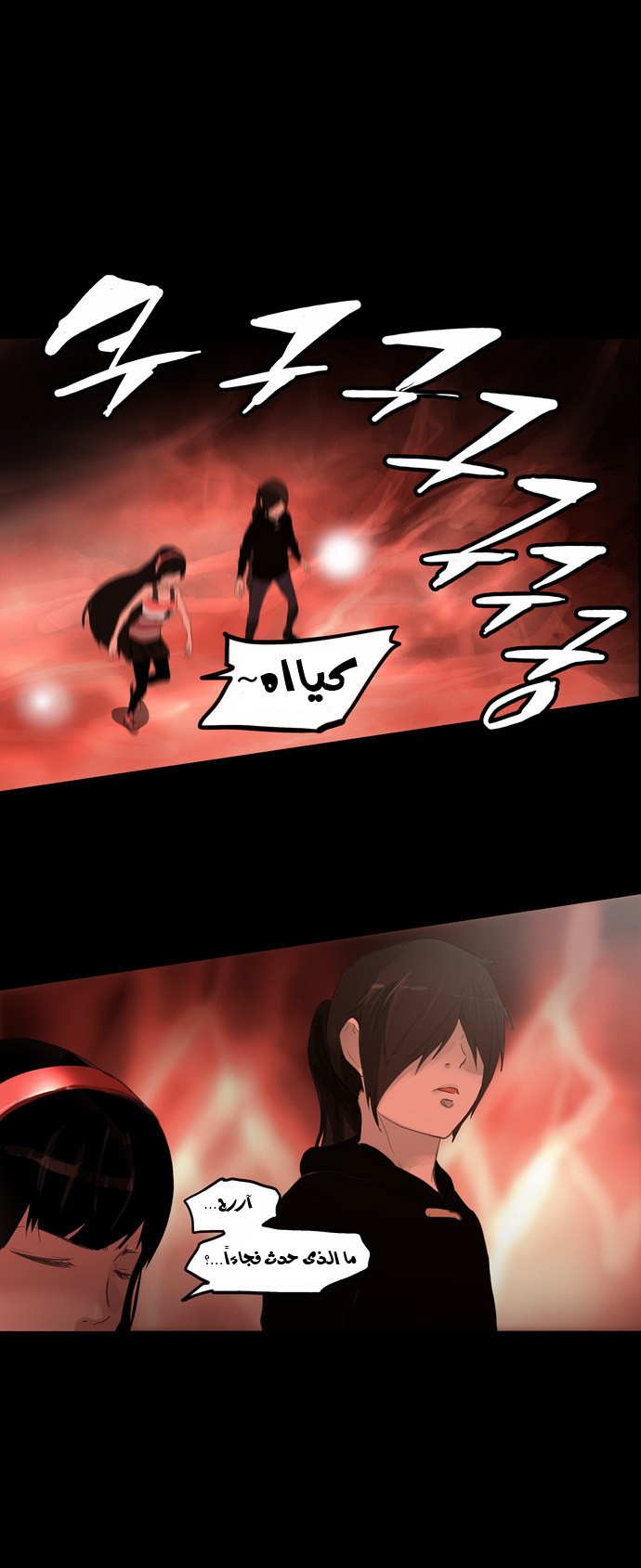 Tower of God 2: Chapter 30 - Page 36