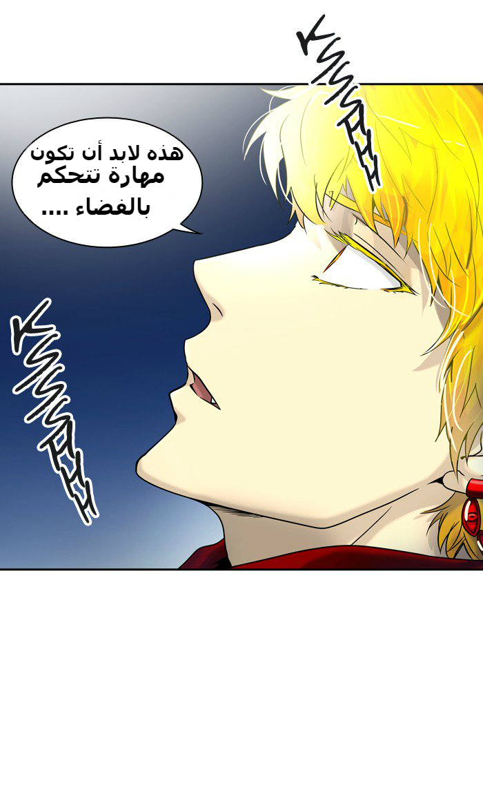 Tower of God 2: Chapter 307 - Page 11