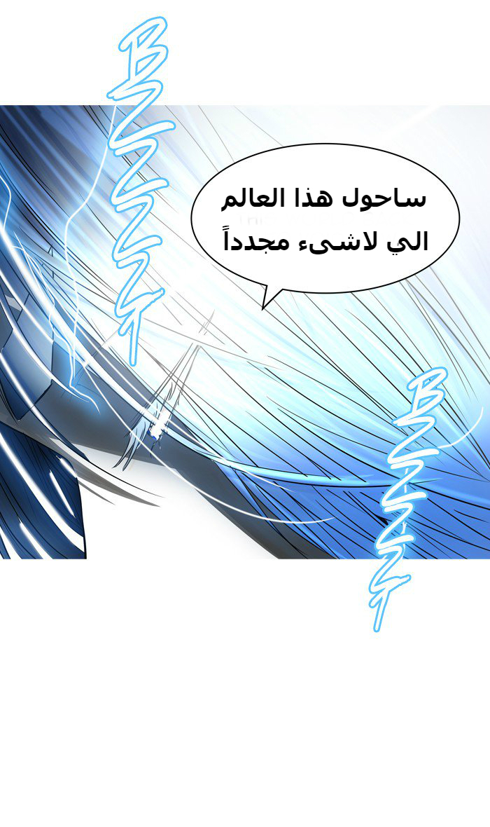 Tower of God 2: Chapter 307 - Page 21