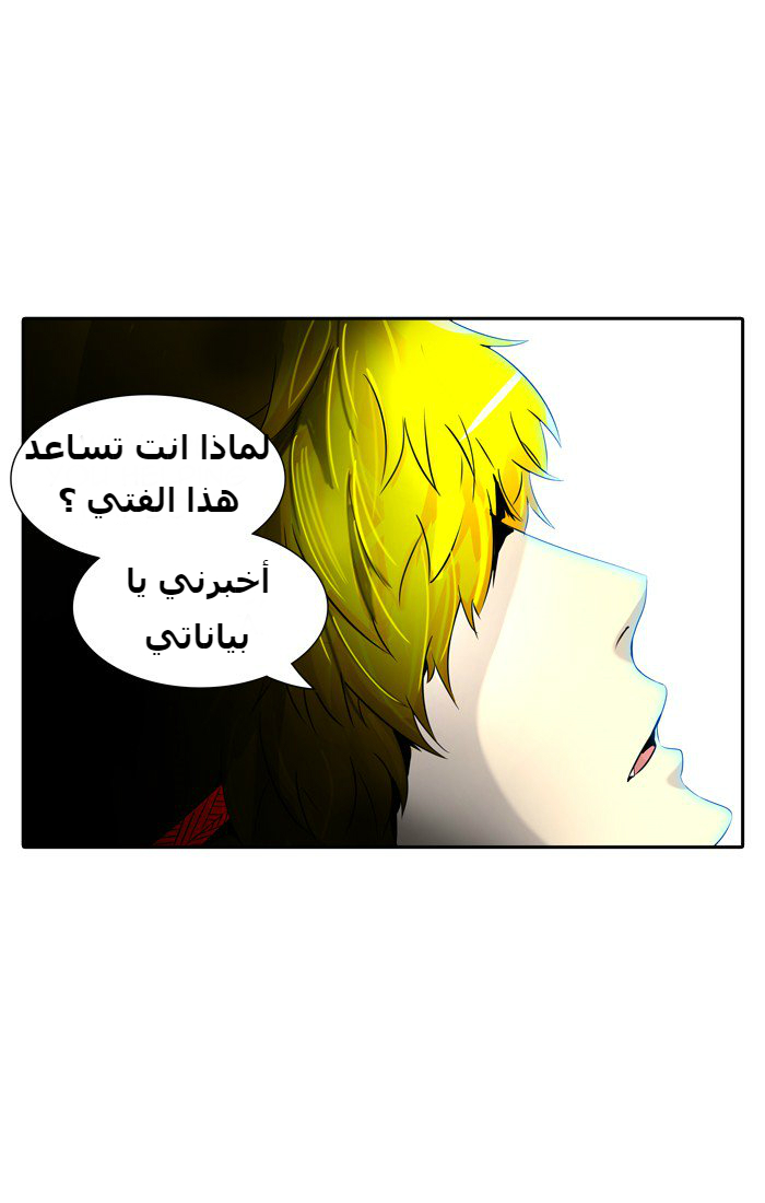 Tower of God 2: Chapter 307 - Page 36