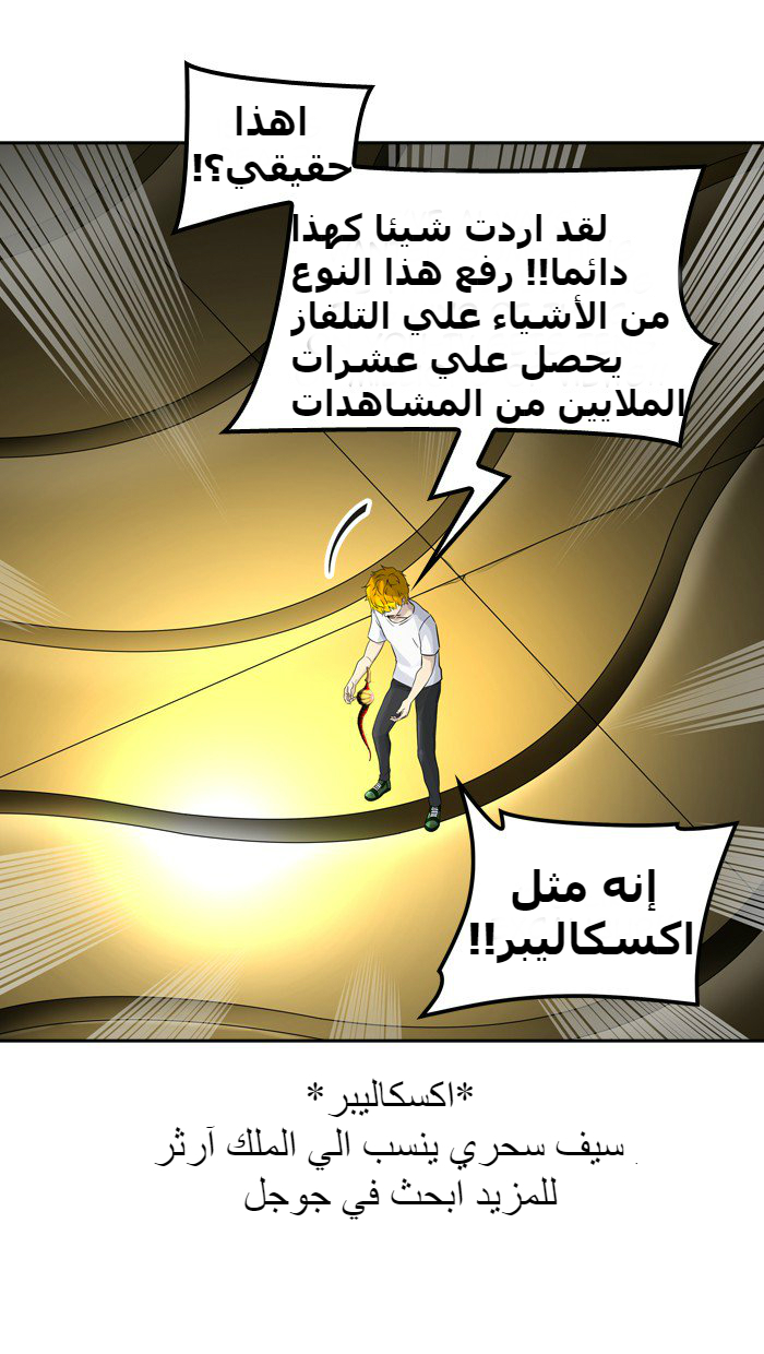 Tower of God 2: Chapter 307 - Page 62