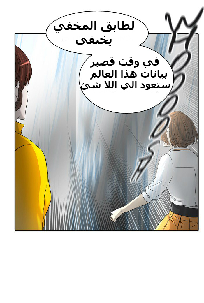 Tower of God 2: Chapter 307 - Page 66