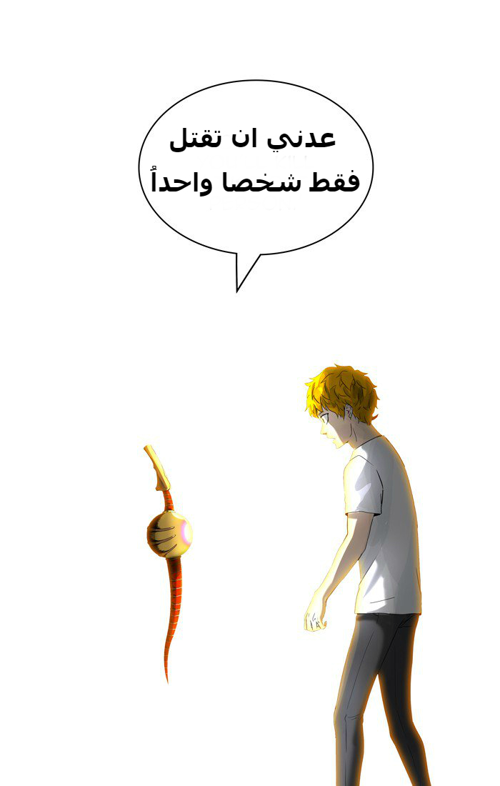 Tower of God 2: Chapter 307 - Page 70