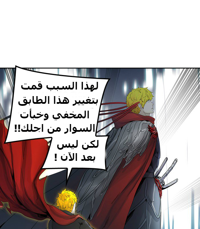 Tower of God 2: Chapter 307 - Page 84
