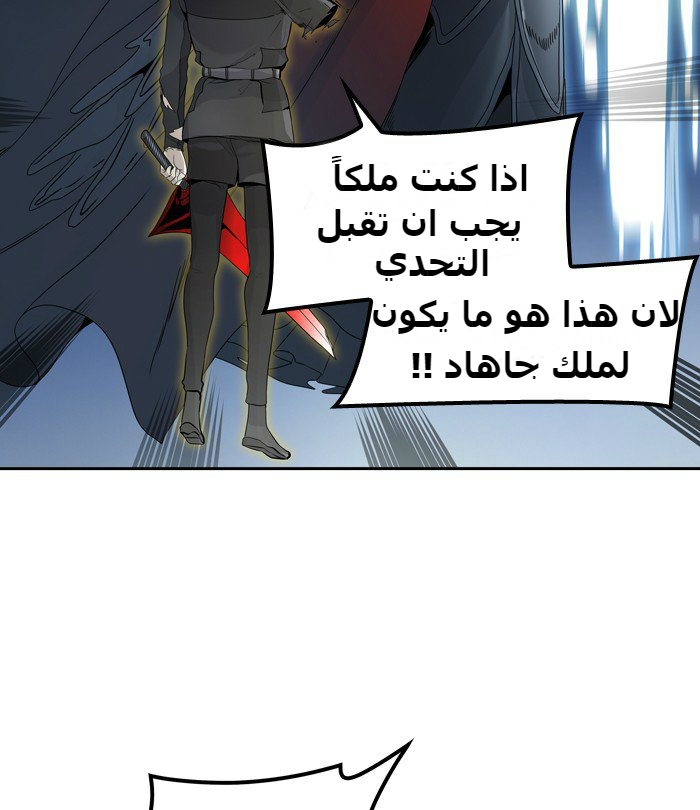 Tower of God 2: Chapter 307 - Page 85