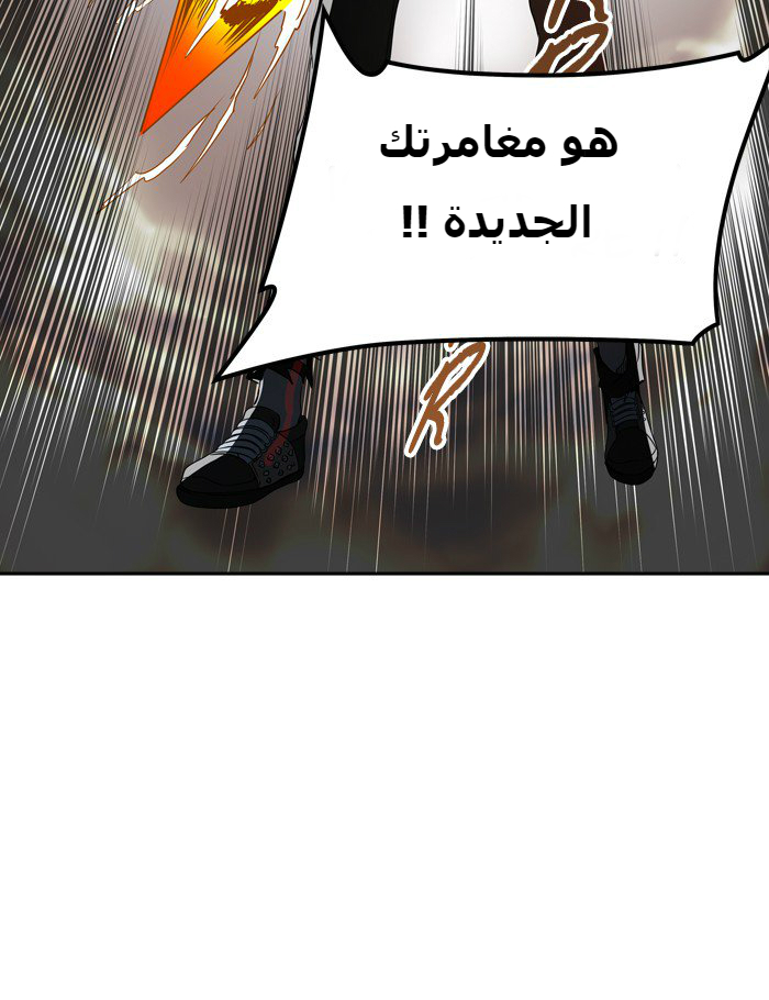 Tower of God 2: Chapter 307 - Page 88