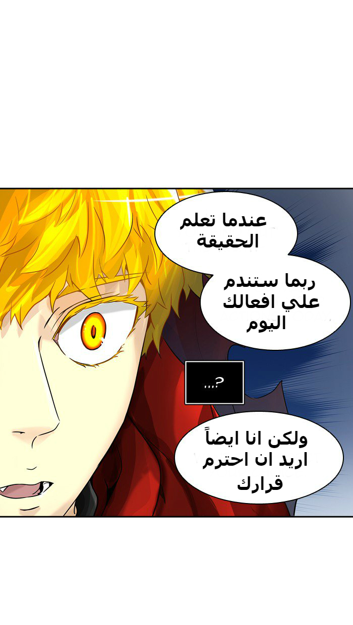 Tower of God 2: Chapter 308 - Page 4