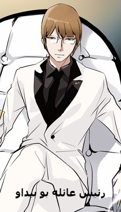 Tower of God 2: Chapter 308 - Page 104