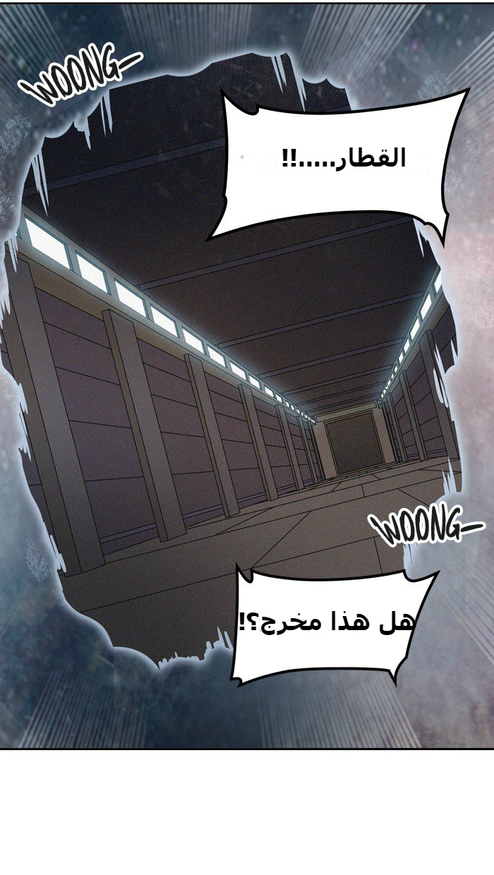 Tower of God 2: Chapter 308 - Page 14