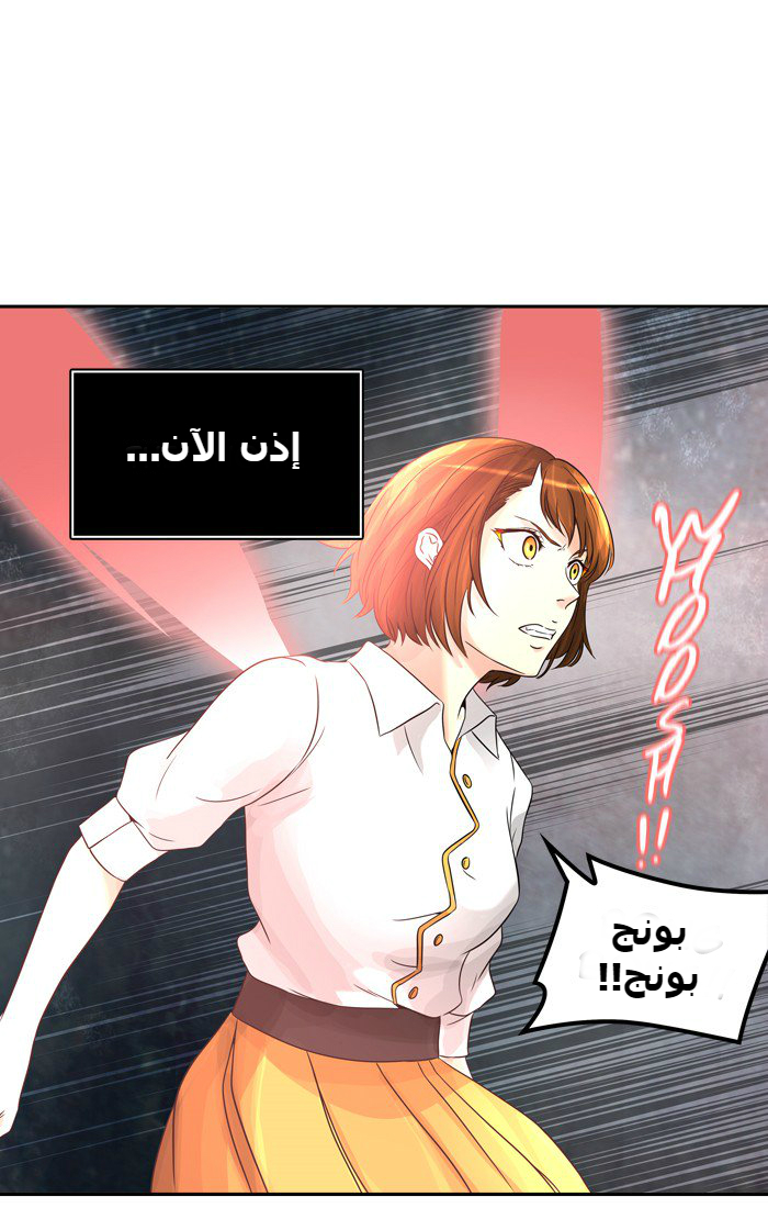 Tower of God 2: Chapter 308 - Page 17