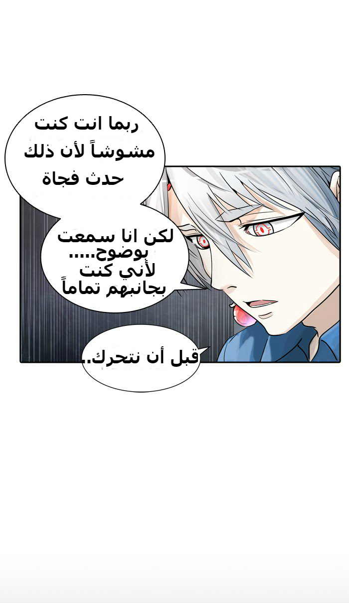 Tower of God 2: Chapter 308 - Page 26