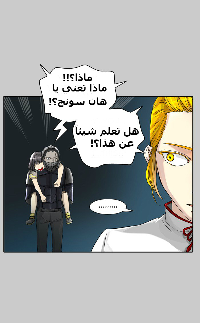 Tower of God 2: Chapter 308 - Page 30
