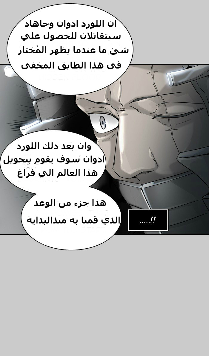 Tower of God 2: Chapter 308 - Page 32