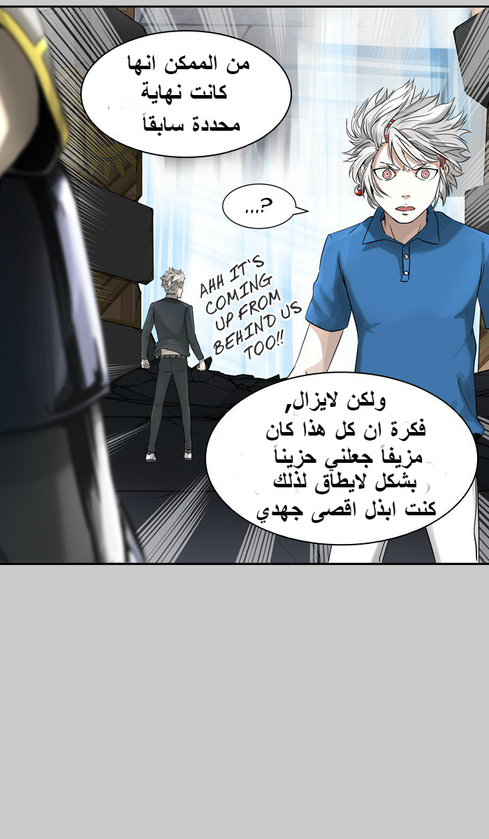Tower of God 2: Chapter 308 - Page 33